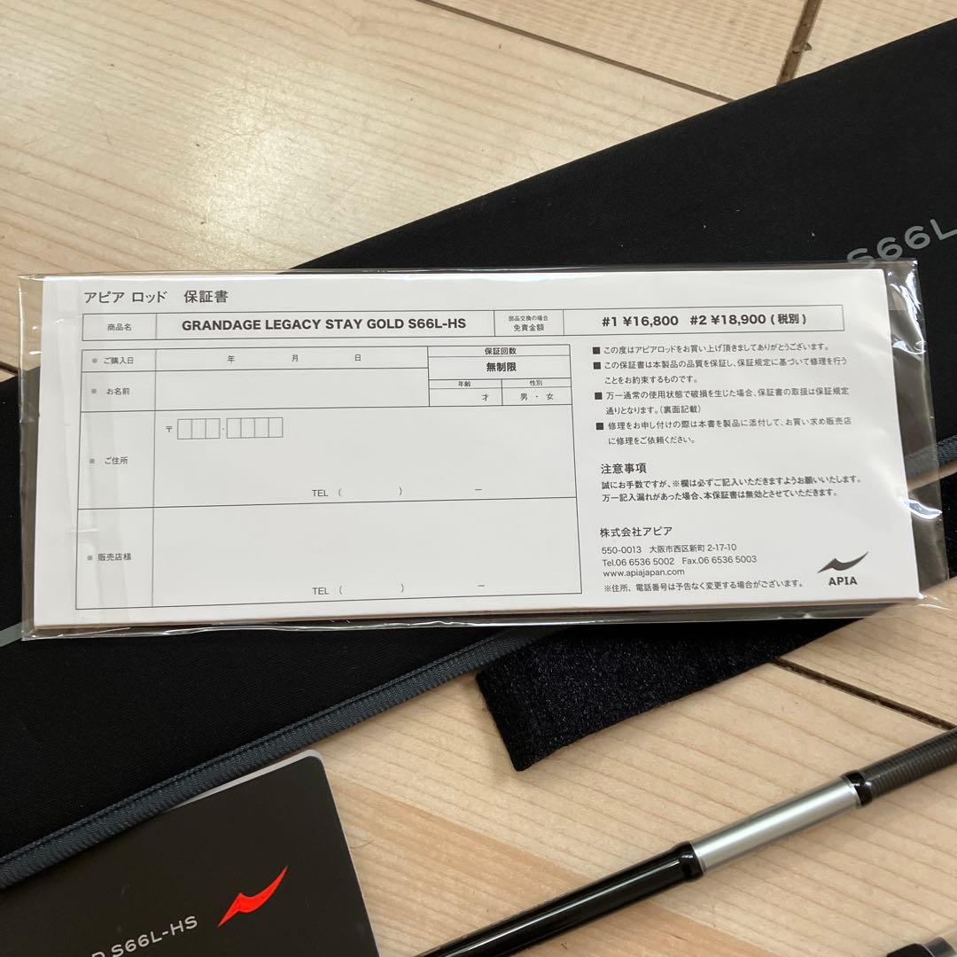 美品　アピア APIA GRANDAGE LEGACY ステイゴールド