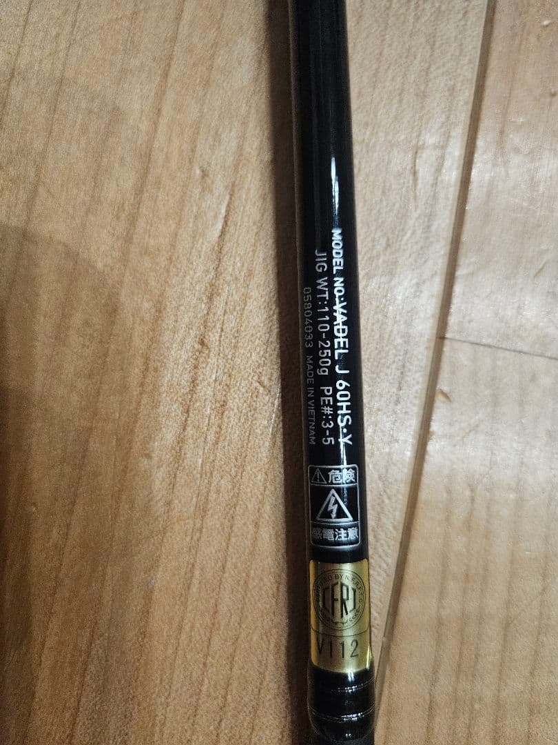 <ダイワ>VADEL 19ヴァデル J60HS•Y