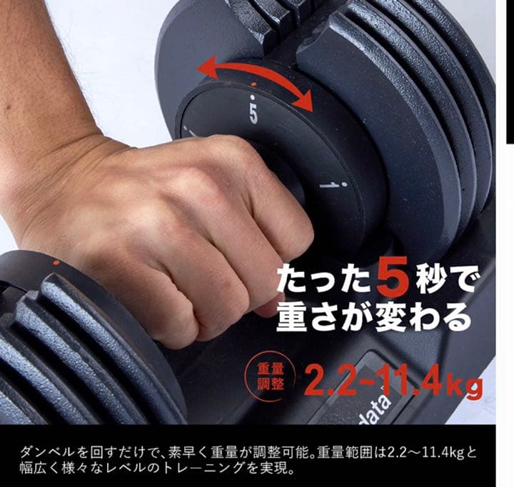 可変式ダンベル　11.4キロ