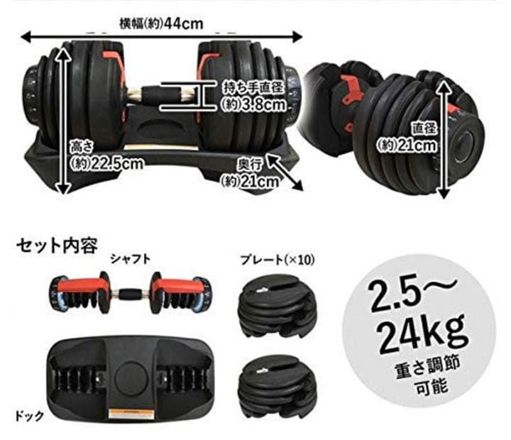 可変式ダンベル　11.4キロ