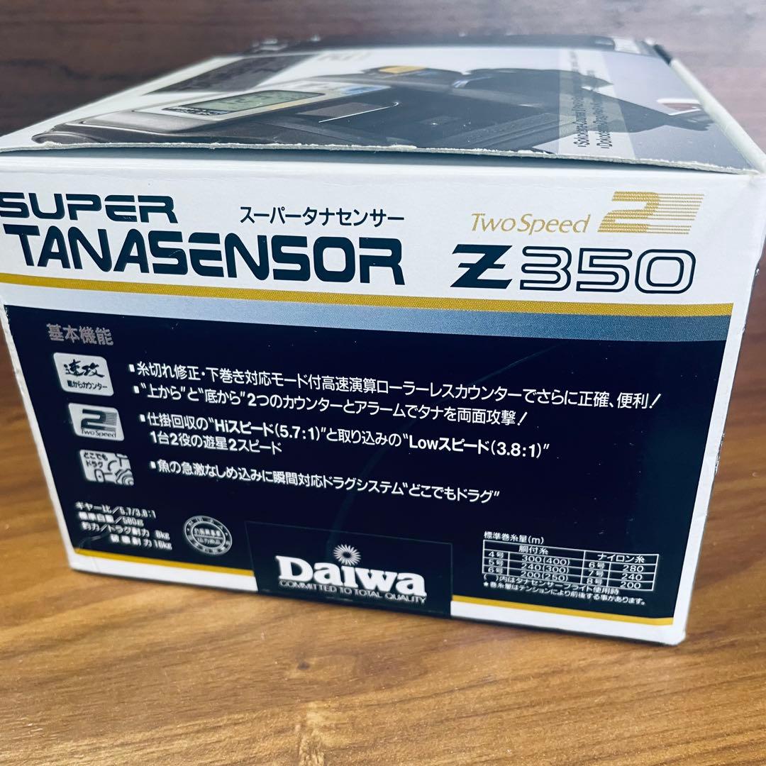 ダイワ スーパータナセンサー　Z350 2スピード 美品　箱　付属品