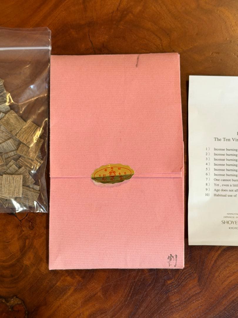 松栄堂　竹印　沈香　割　茶道