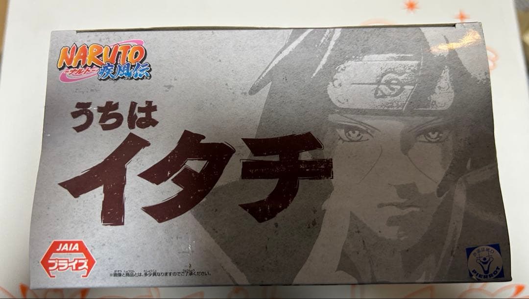 NARUTO 疾風伝 VIBRATION STARS うちはイタチ フィギュア
