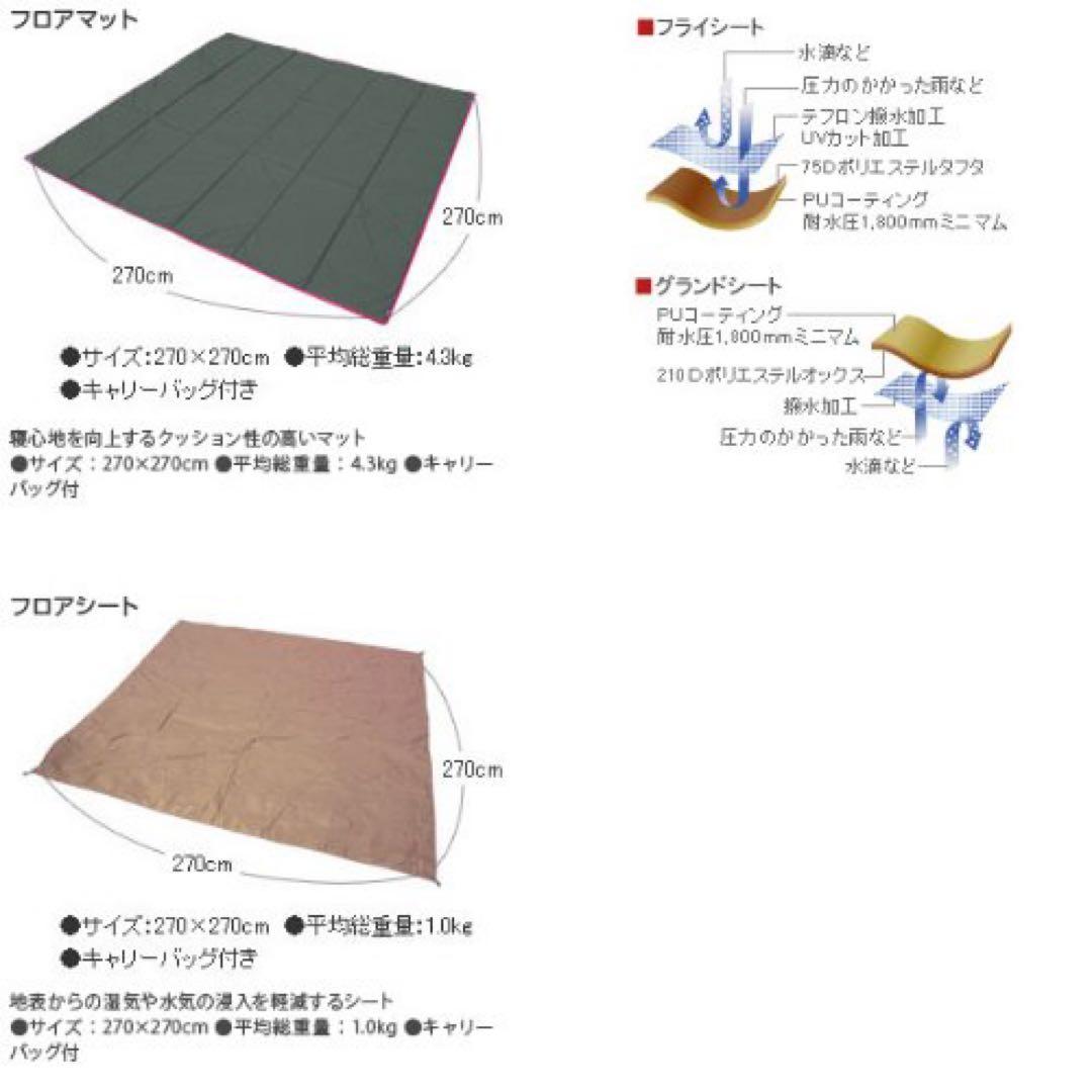 スノーピーク アメニティドーム メッシュエッグ スターターセット