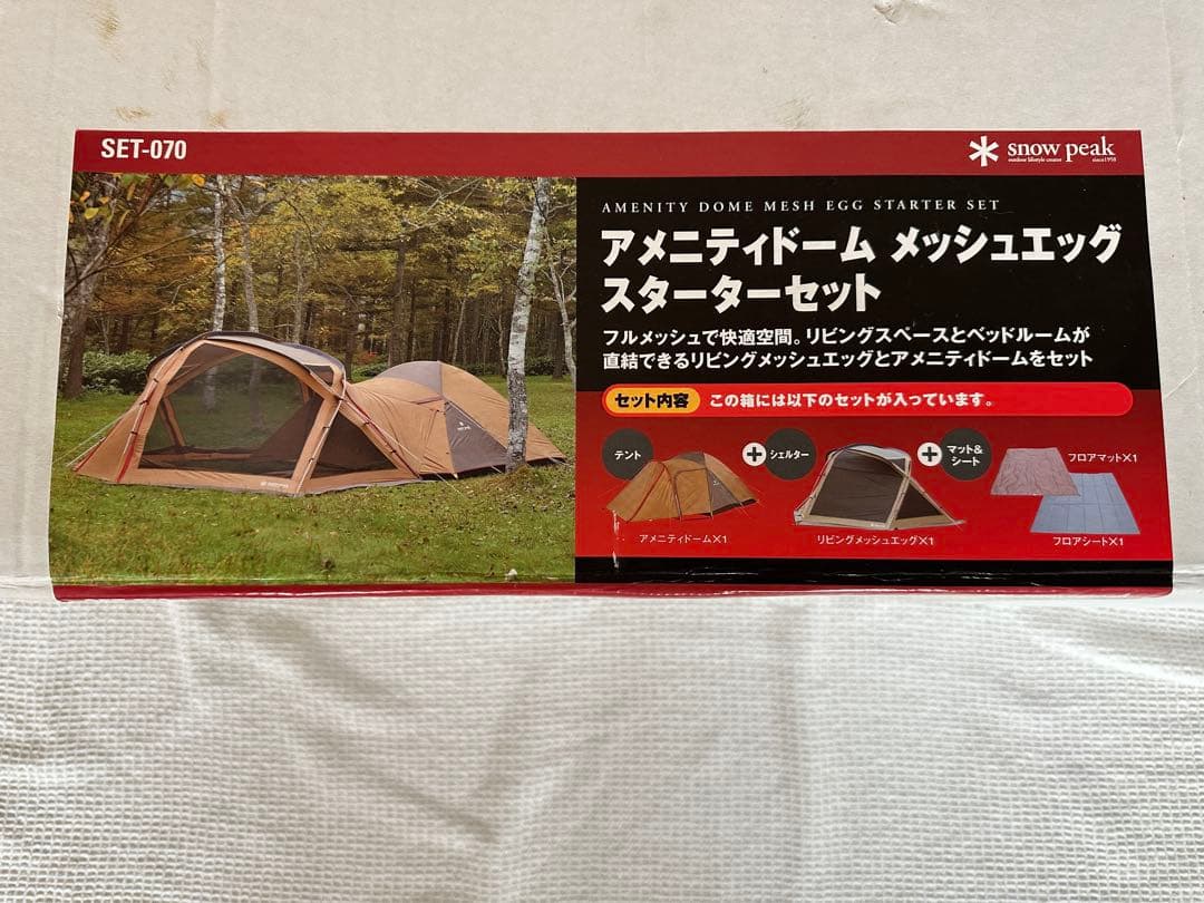 スノーピーク アメニティドーム メッシュエッグ スターターセット