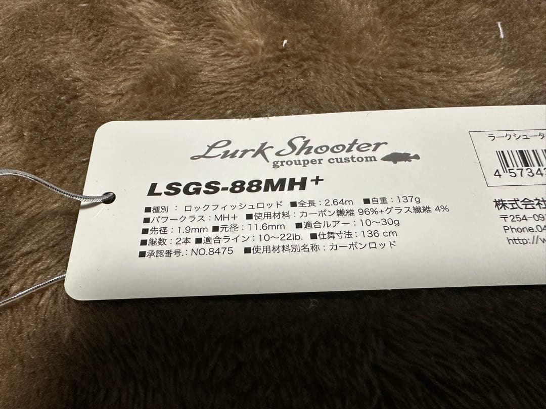 ★パームス★ラークシューター★ LSGS-88MH+★保証書付き極美品