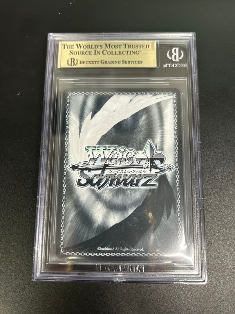 BGS9.5 ヴァイスシュヴァルツ 将来を誓いあった仲 リアス サイン入り