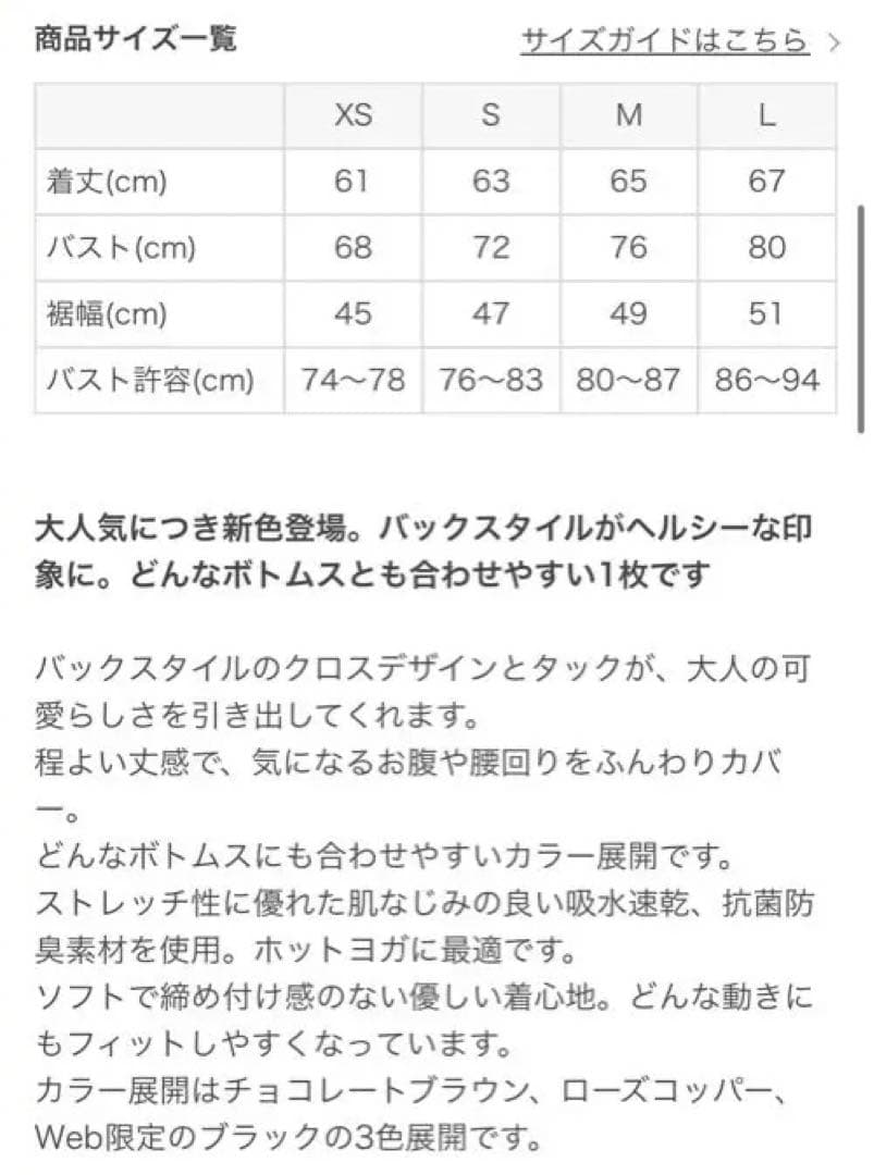 最終お値下げ【SUKALA】新品未使用　バックフレアタンク　ローズコッパー　XS