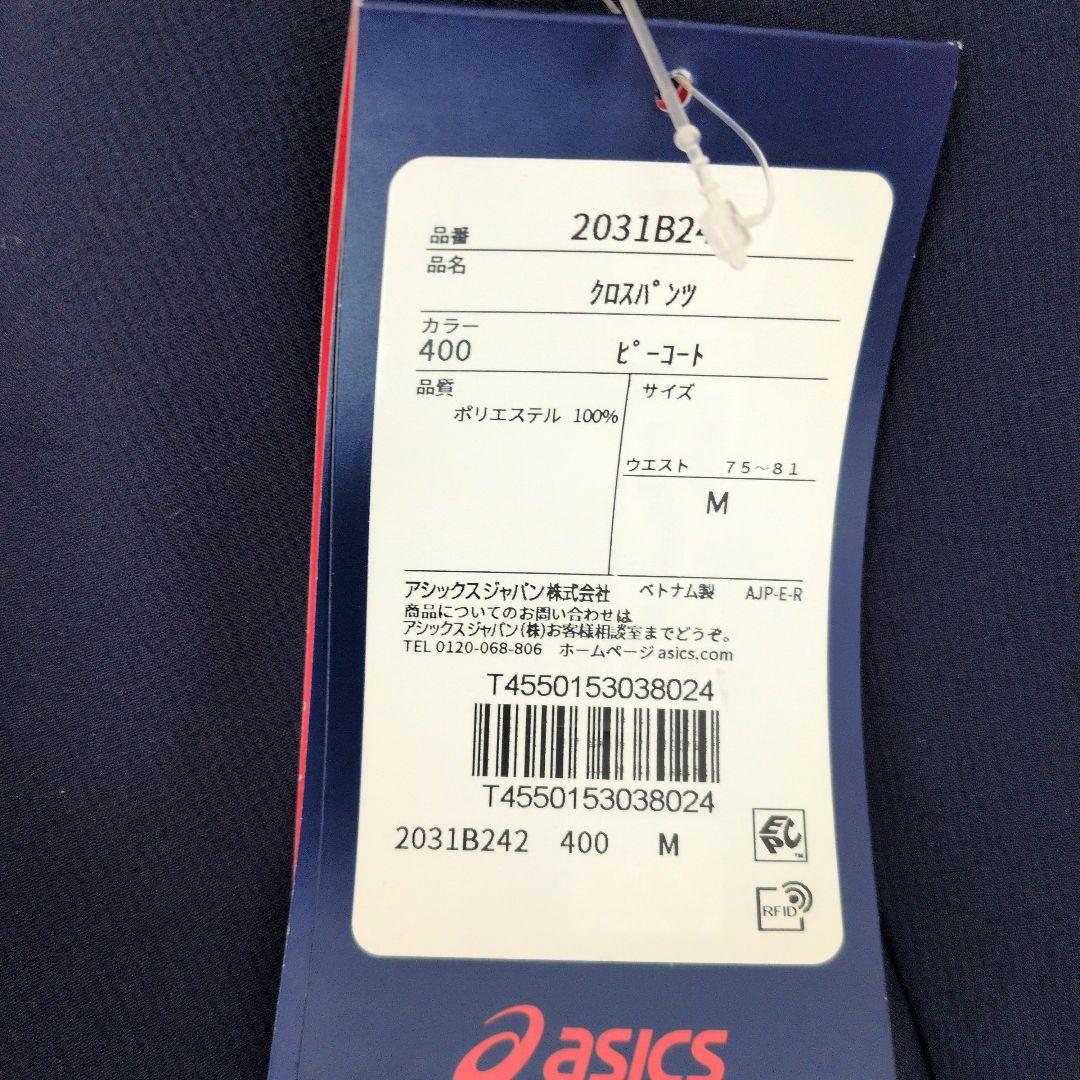 新品　サイズМ　アシックス　ジャージトップパンツ　セットアップ　ネイビー