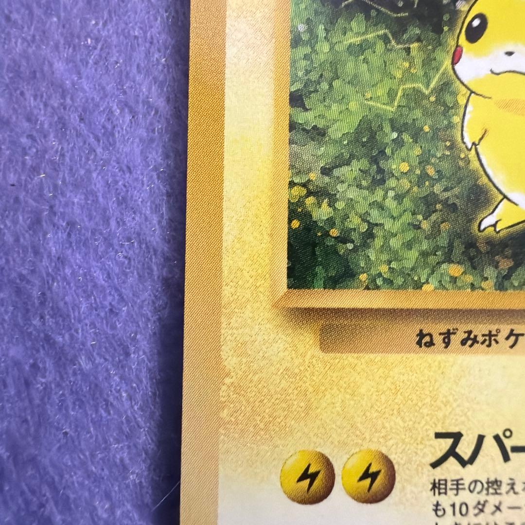 ⭐︎レア2点）ポケモンカード旧裏　ピカチュウ　ジャングル