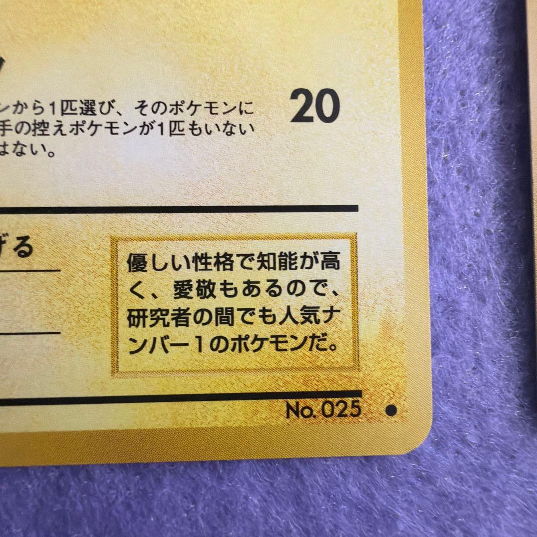⭐︎レア2点）ポケモンカード旧裏　ピカチュウ　ジャングル