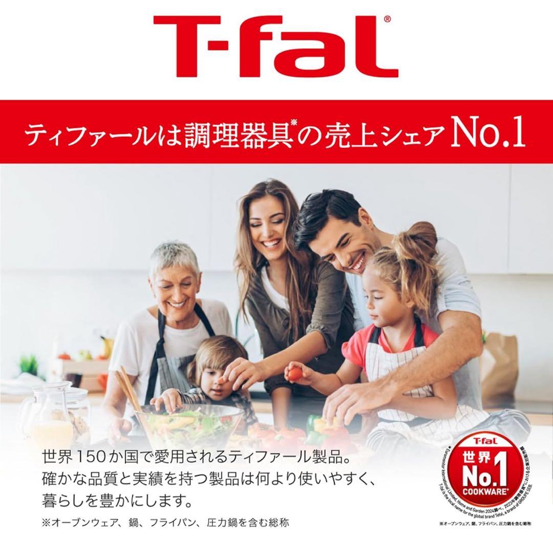 【年末迅速発送】新品　ティファール　ソースパン　ステンレス最高級IH 2点