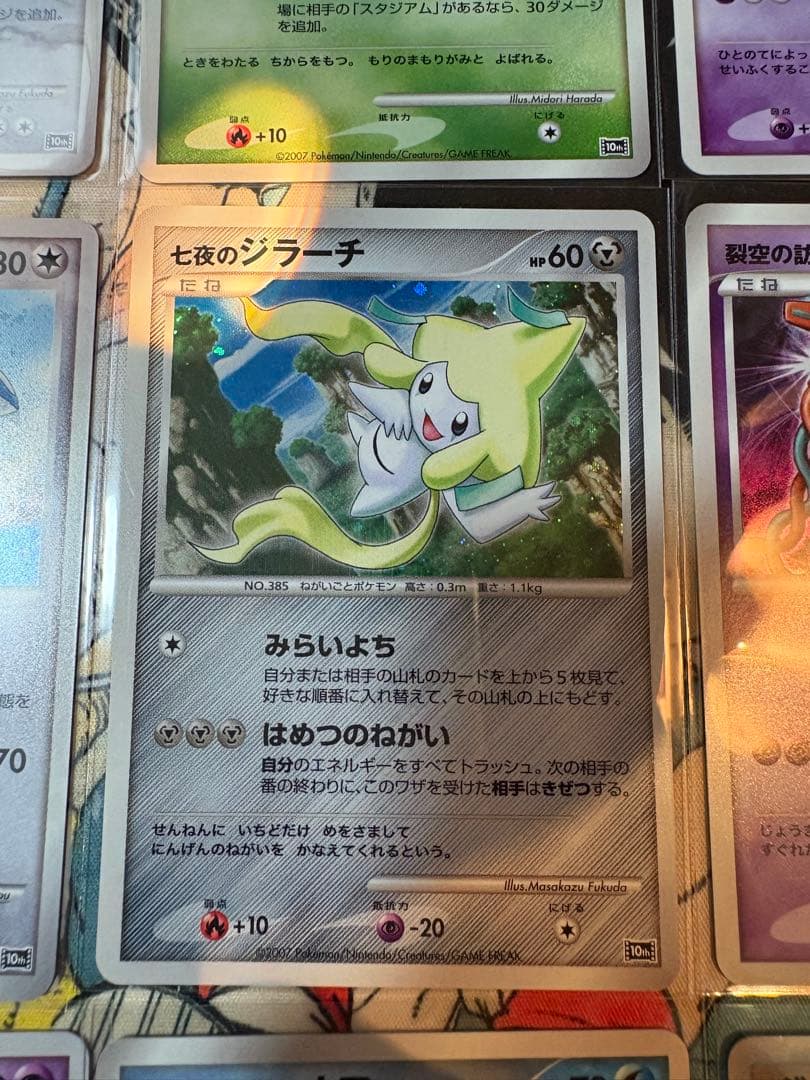 ポケモンカードDP 映画10周年記念 プレミアムシート