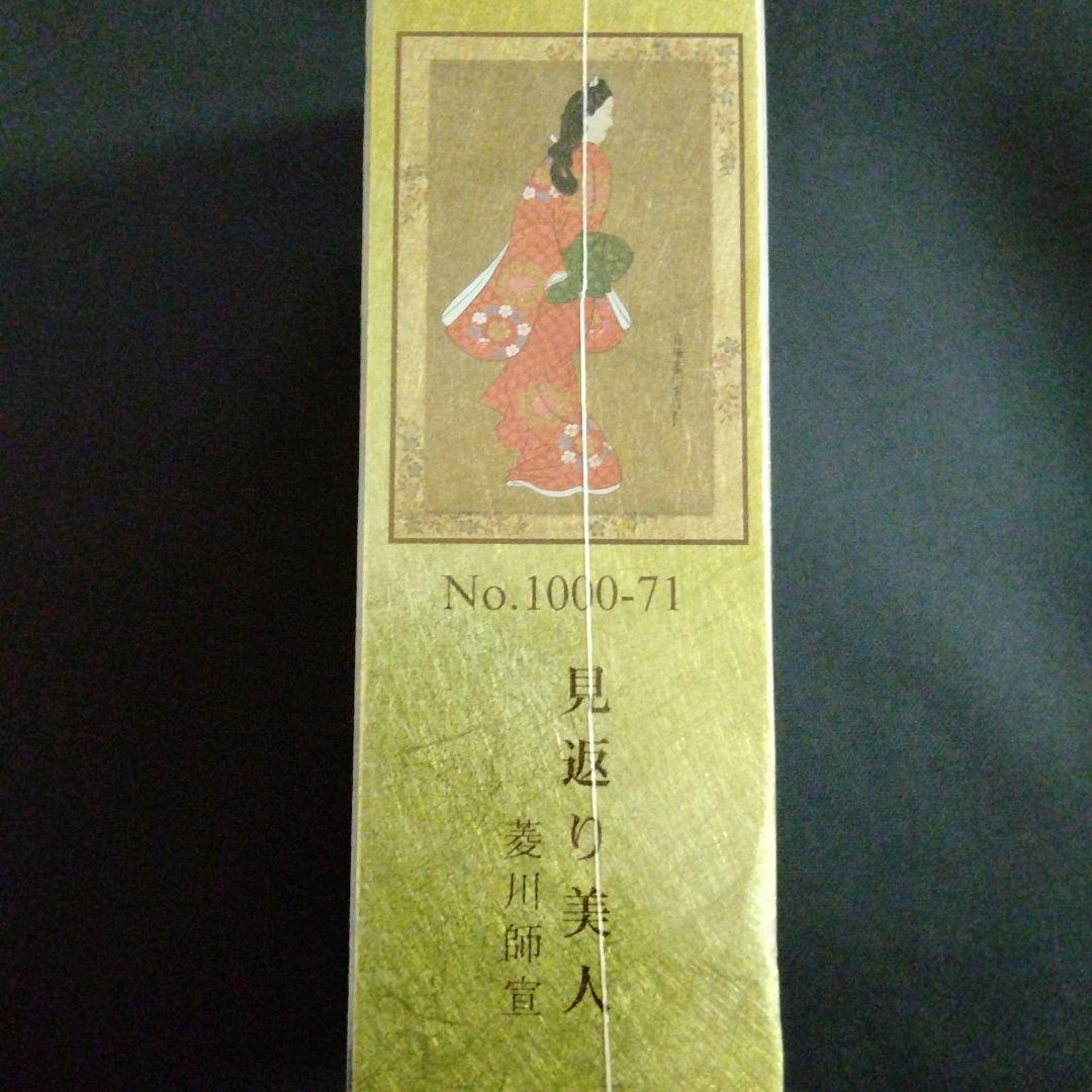 ✦希少✦未開封✦ジグソーパズル　 金彩　見返り美人　菱川師宣　1000ピース