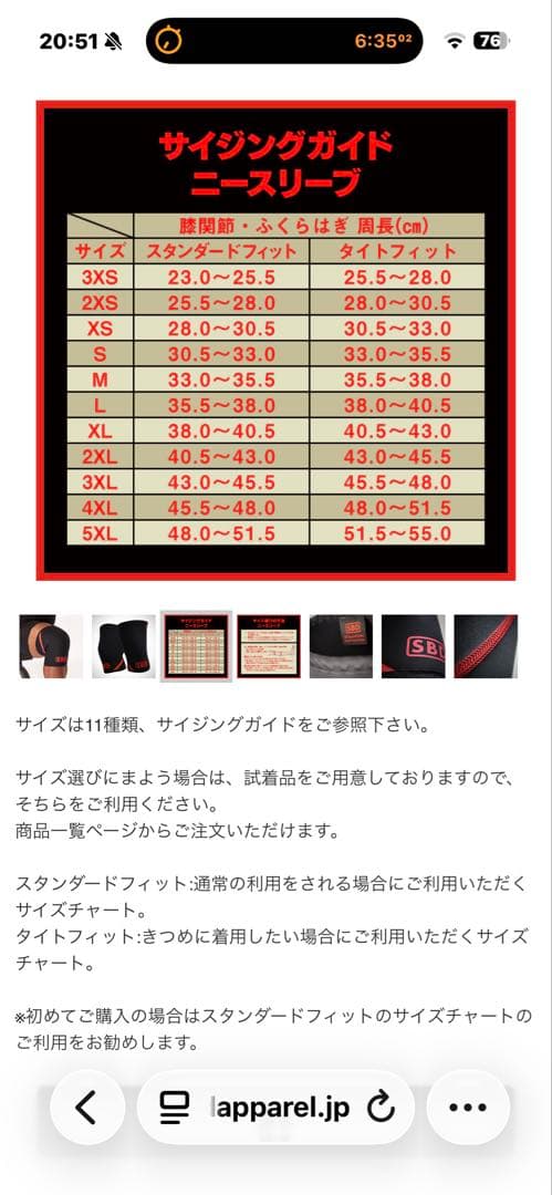 Lサイズ　やわらかいタイプ　SBD 2013 ニースリーブ 黒/赤