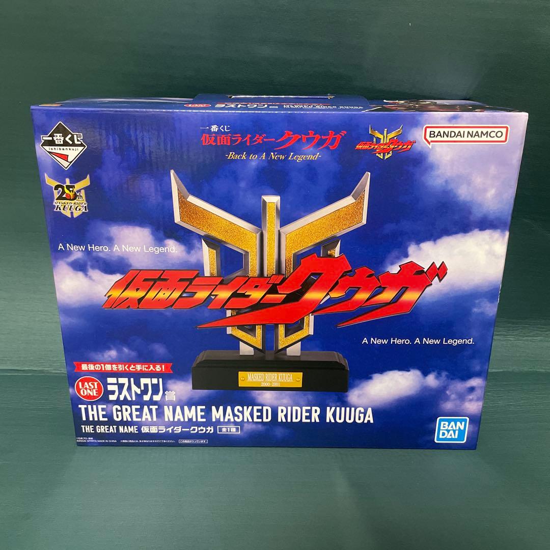 一番くじ 仮面ライダークウガ ラストワン賞 THE GREAT NAME 新品