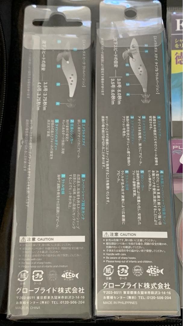 Daiwaエギングセット‼️
