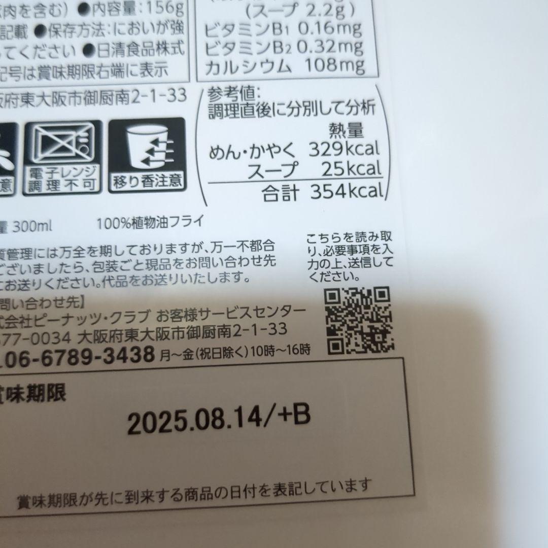 まとめセット　お菓子入り　コンテナボックス　チキンラーメン　シーフードヌードル