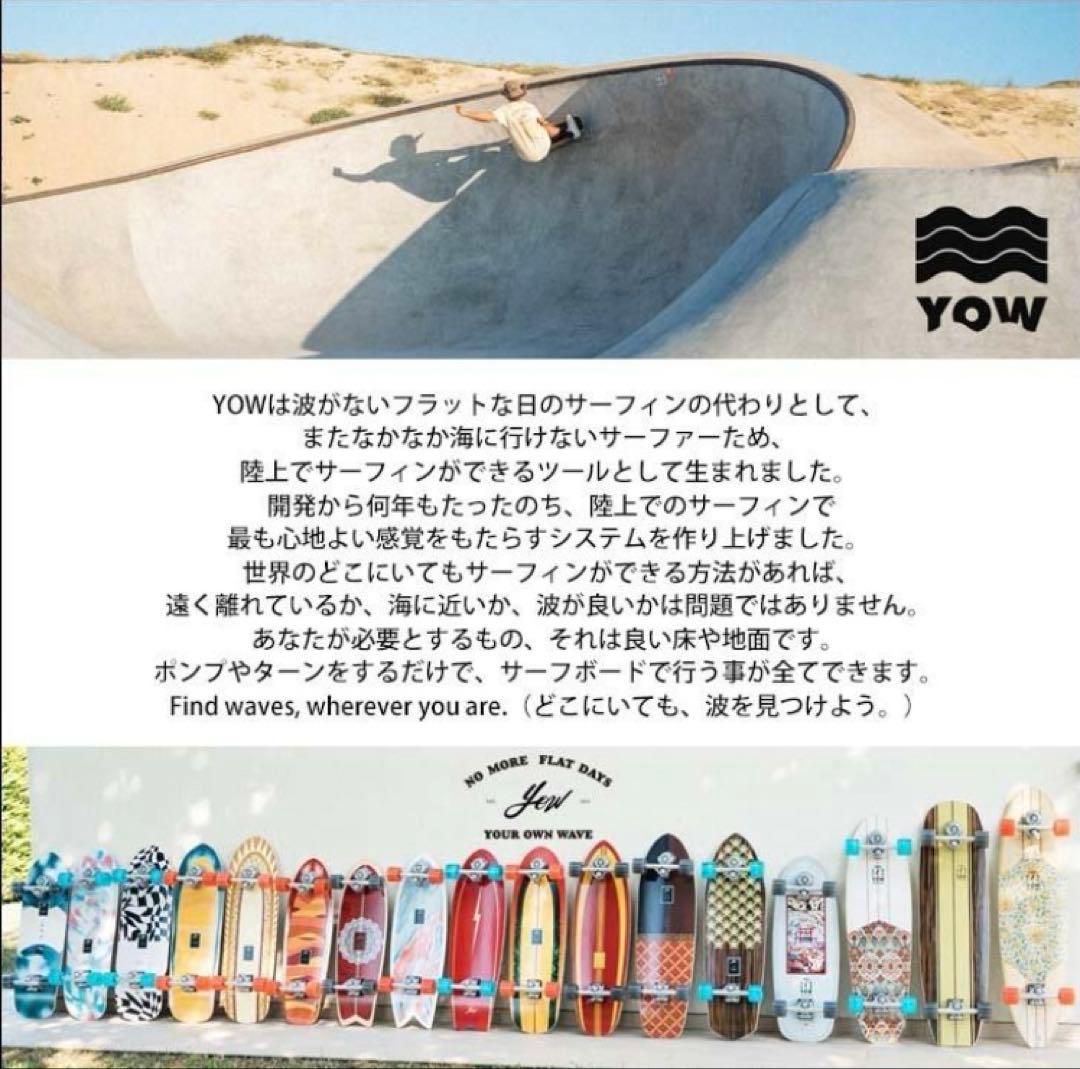 YOW×CHRISTENSON C-HAWK 33” サーフスケート　ヤウ