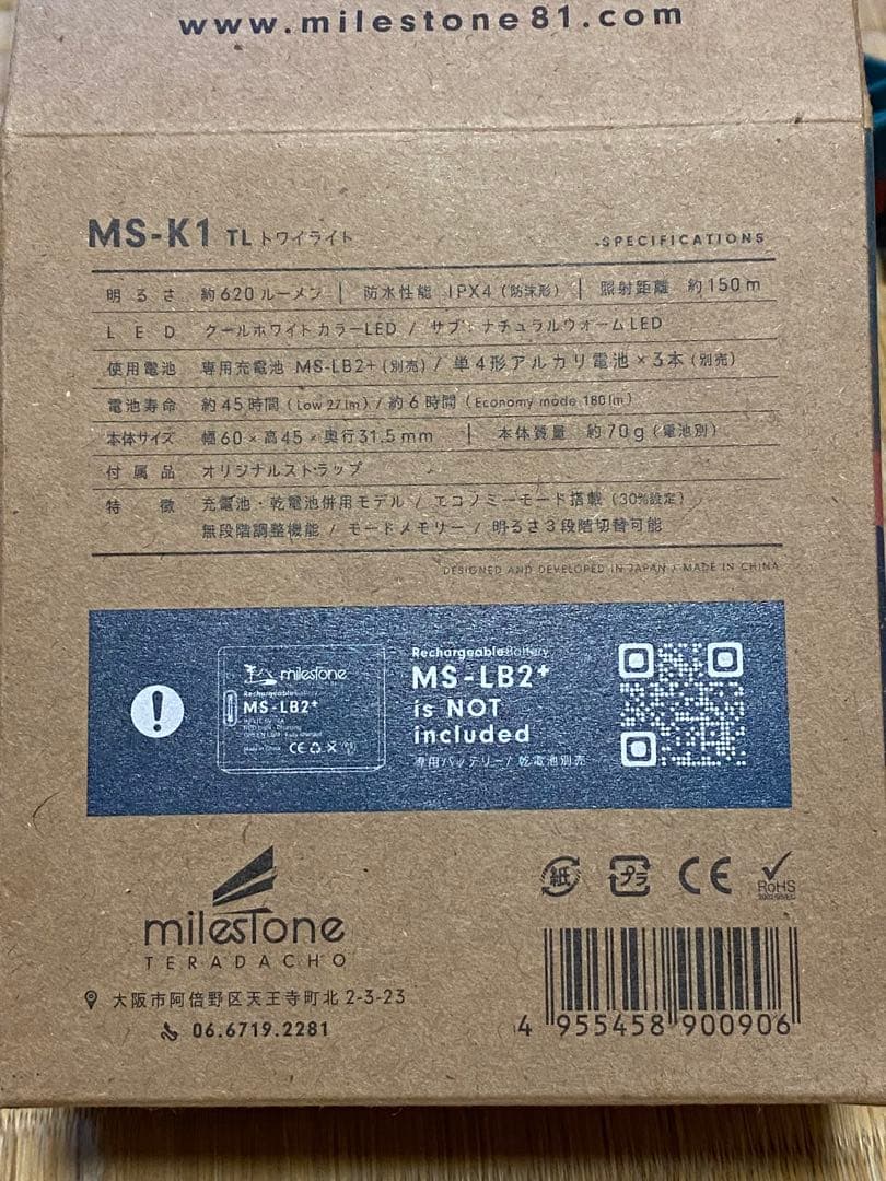 マイルストーン MS-K1 ヘッドランプ 専用充電池付き