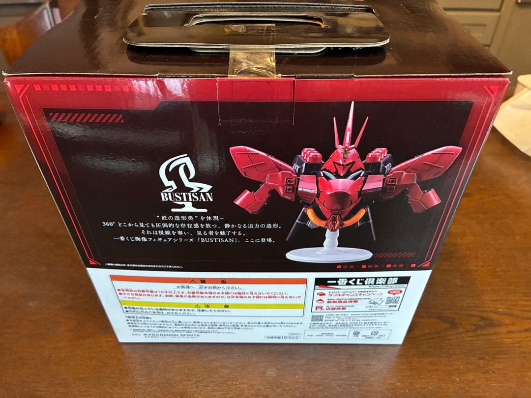 ガンダム一番くじ　ラストワン賞　サザビー　BUSTISAN 【未開封】