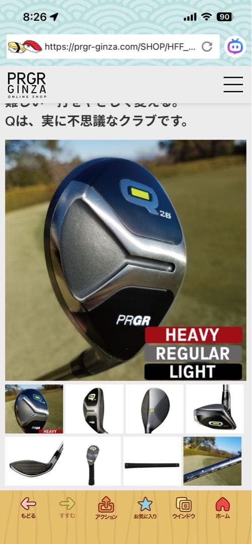 PRGR Q28 ユーティリティクラブ