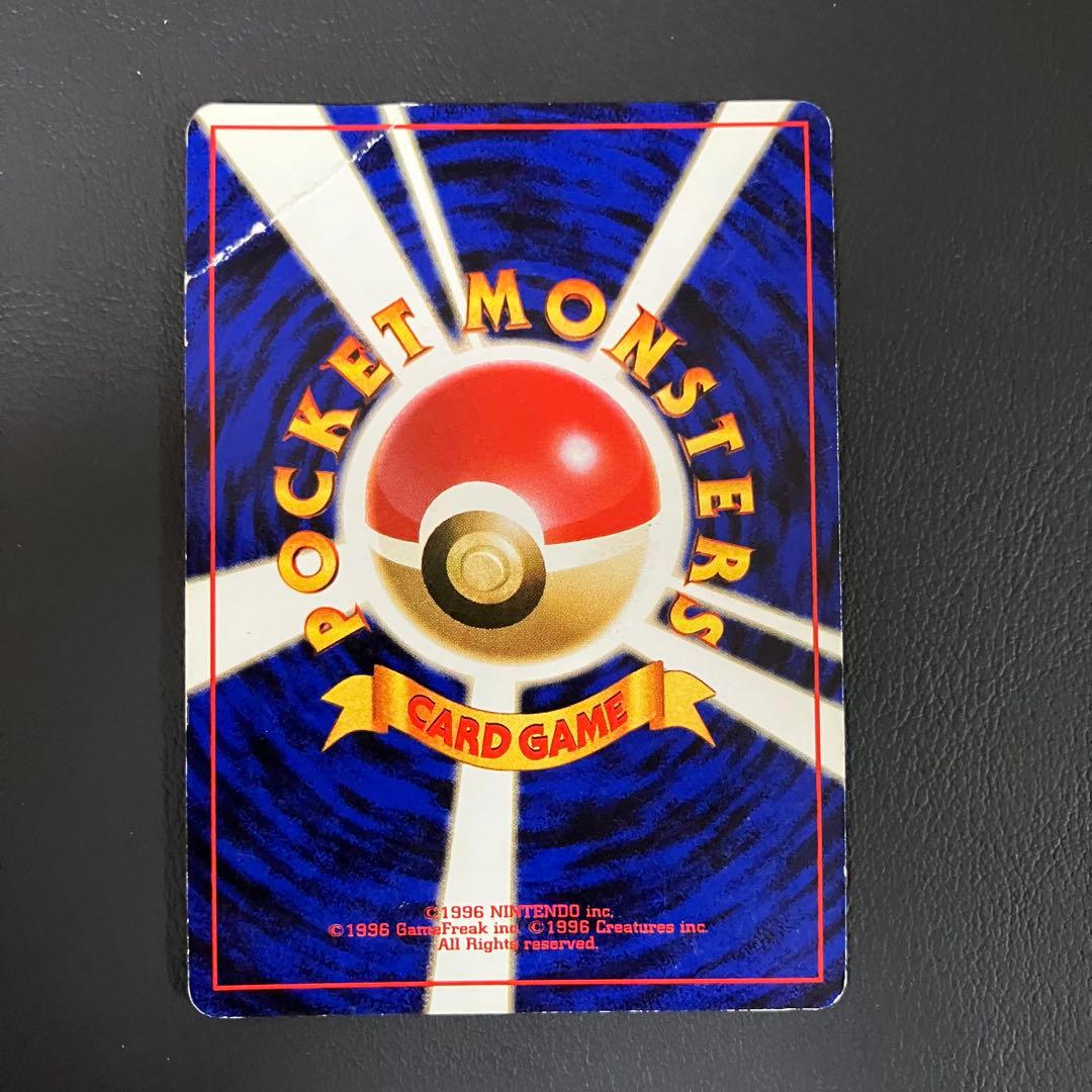【通信進化】 カイリキー 旧裏　ポケモンカード