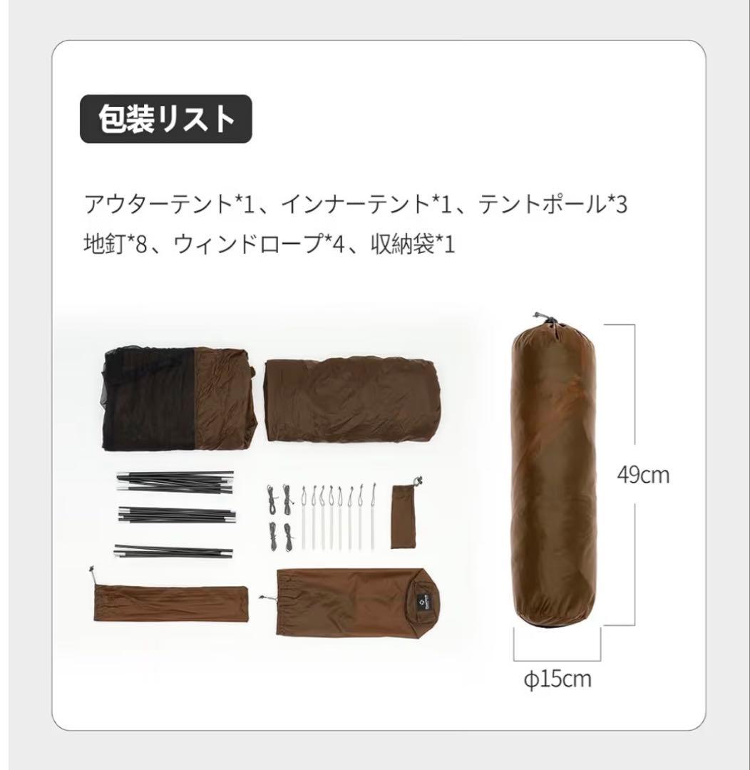 Thous Winds牡牛座 タウラス2Pテント & 専用グランドシート
