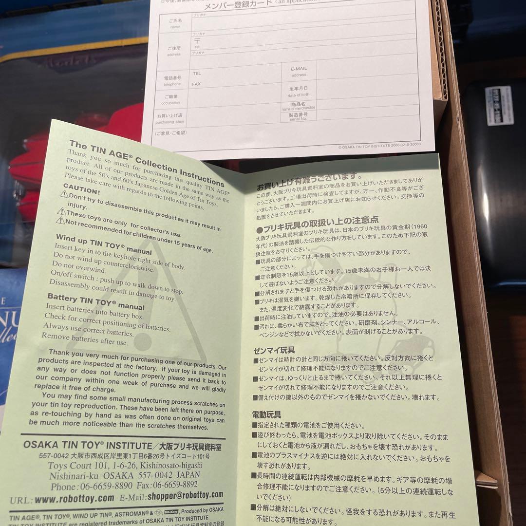 メタルHコクピットロボット鉄人（赤）新品保管品。（Ama無在庫転売屋に注意して）