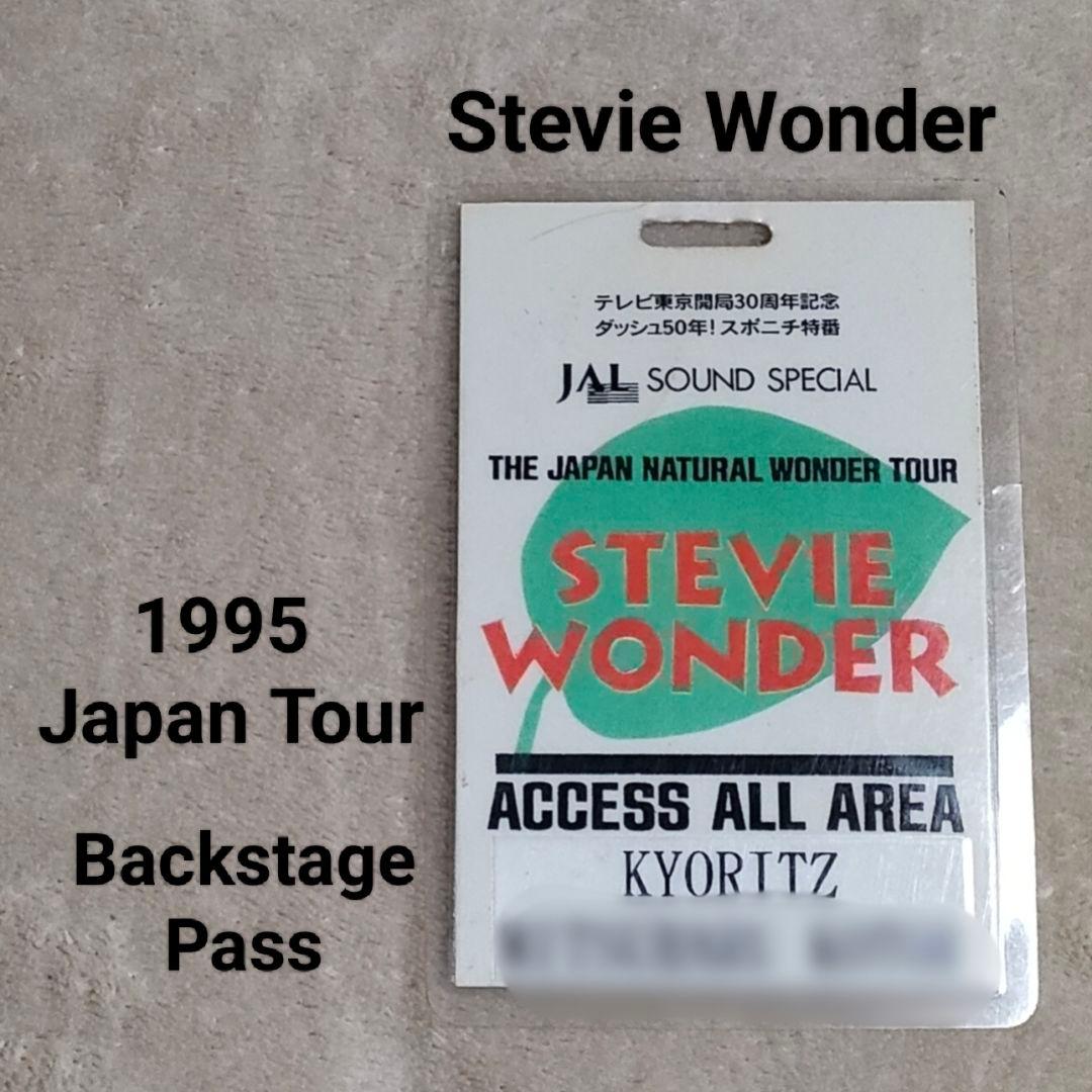 【激レア】Stevie Wonder 来日公演 Backstage Pass