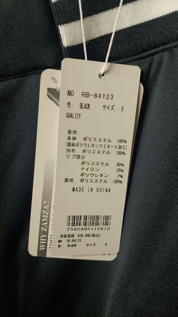 Russeluno ゴルフパンツ 6　冬用　防寒