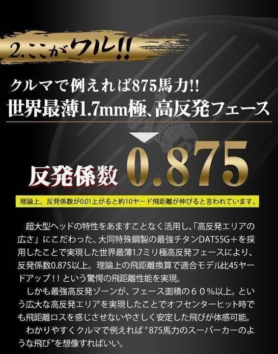 ドラコンアッタスとドクロ輝く超高反発で Qi4D より飛ぶ! ダイナゴルフ 悪童