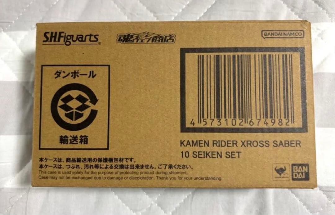 【開封品】S.H.Figuarts 仮面ライダークロスセイバー10聖剣セット