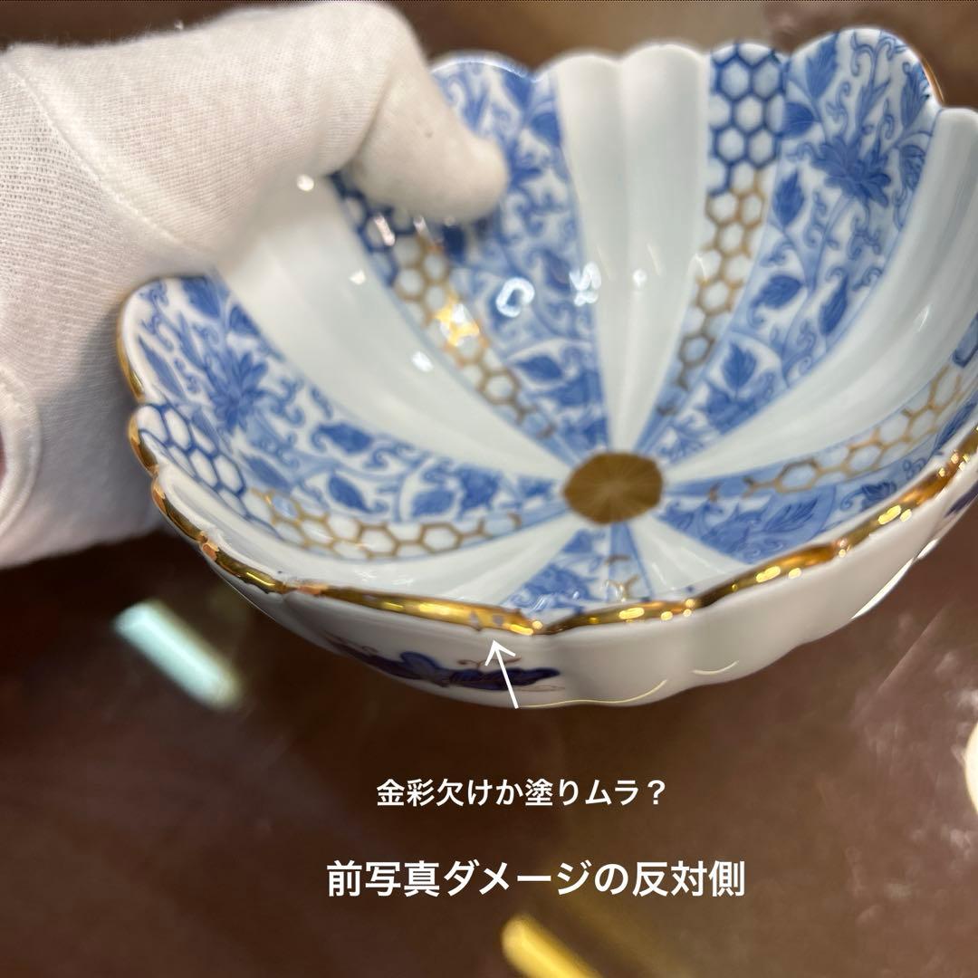西山窯　古伊万里 金彩染付亀甲唐草文　小鉢揃　美品