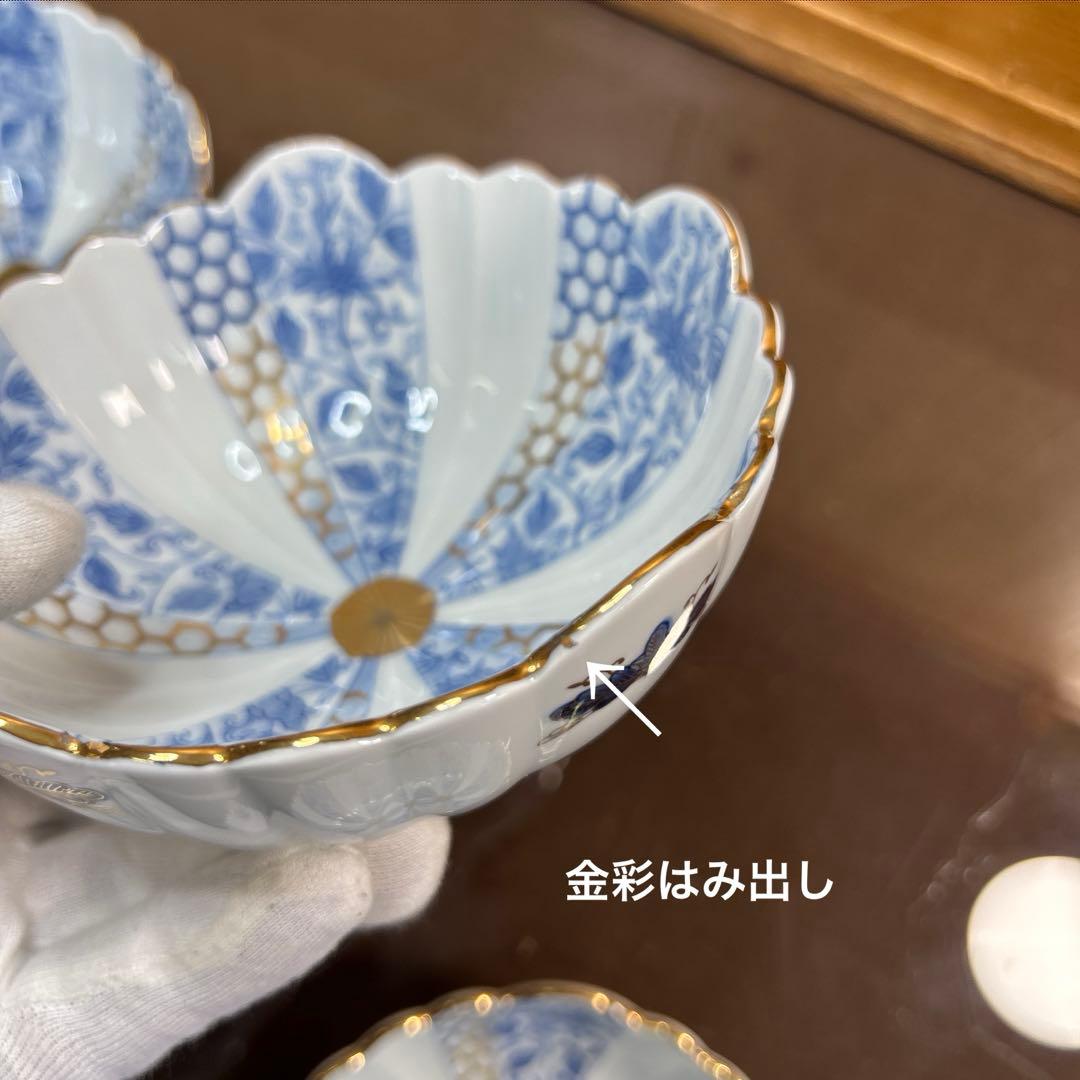 西山窯　古伊万里 金彩染付亀甲唐草文　小鉢揃　美品