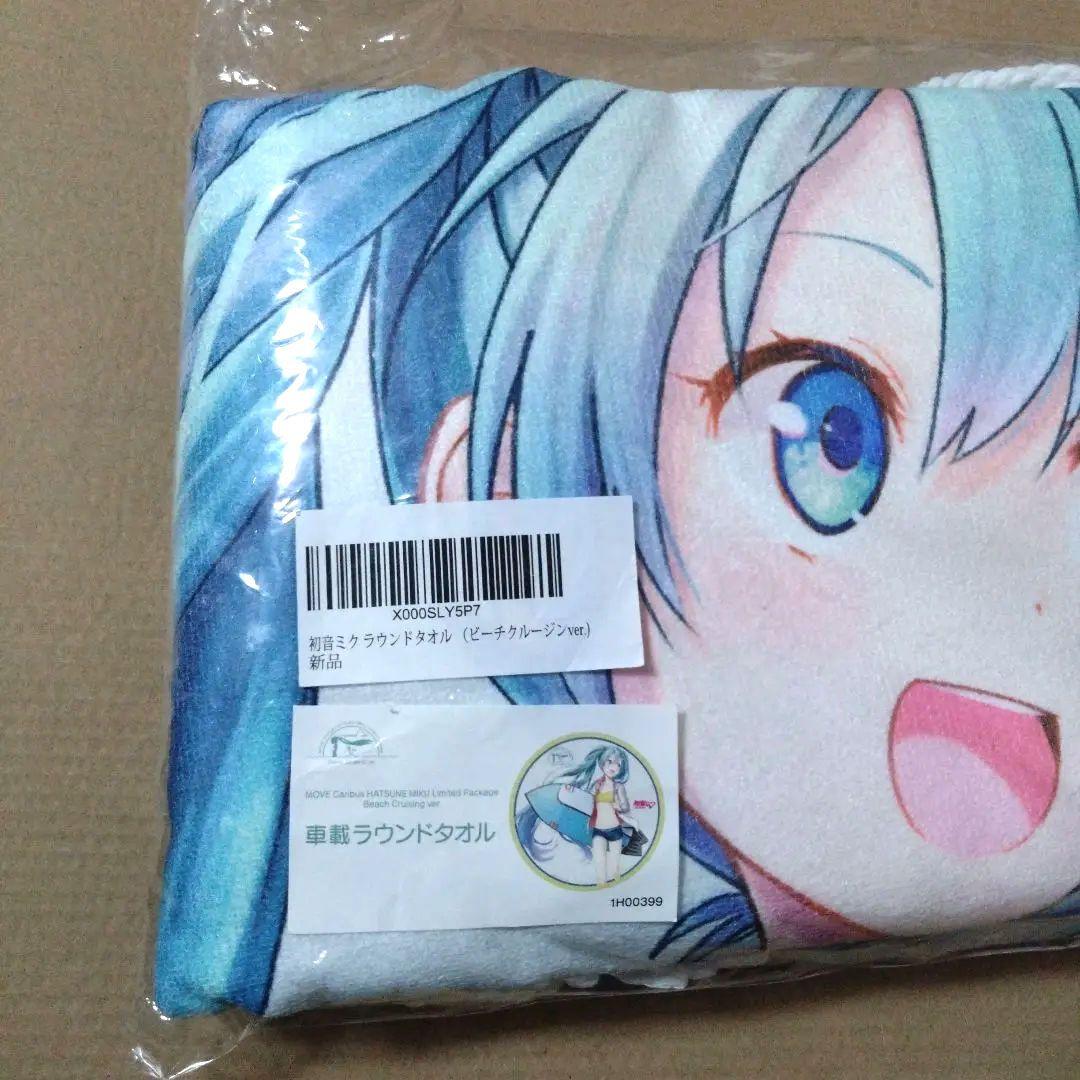 初音ミク✕ダイハツ　車載ラウンドタオル　ビーチミクver.
