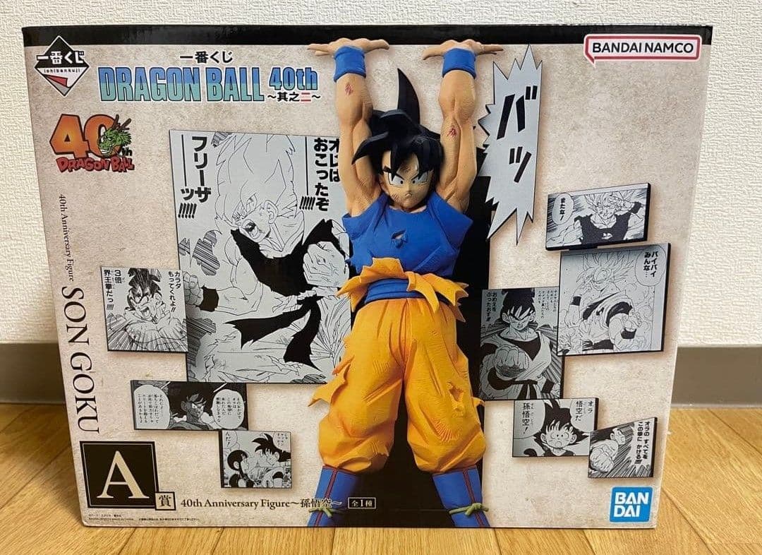 ドラゴンボール　一番くじ40th　悟空 ピッコロ クリリン フィギュア　最安値