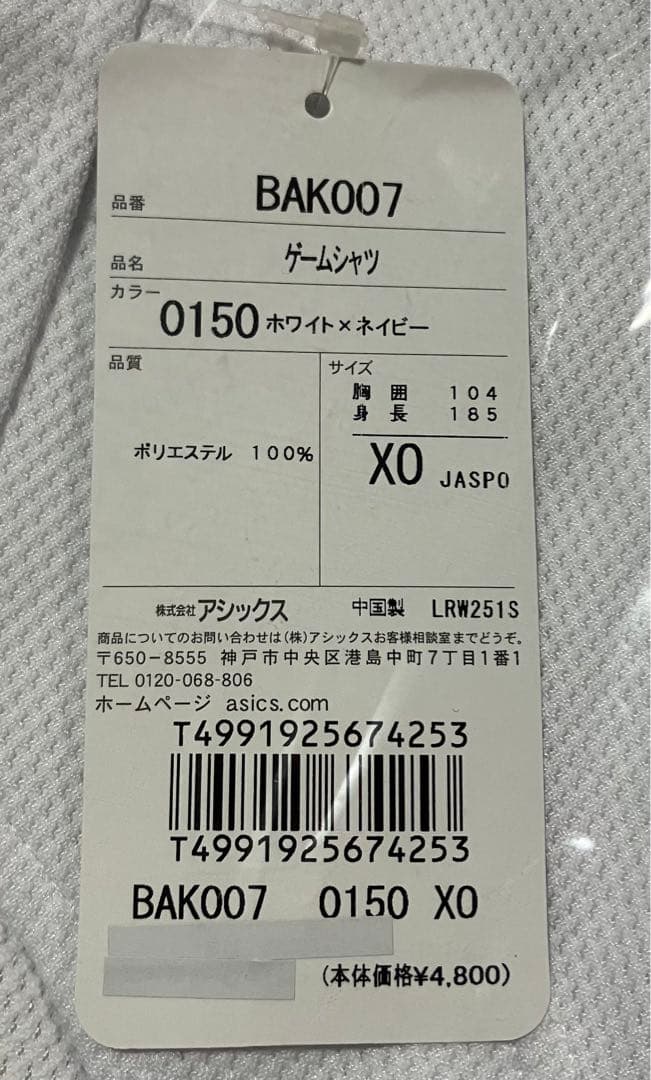野球 ベースボール シャツ メンズ 半袖 アシックス BAK007 ９着セット