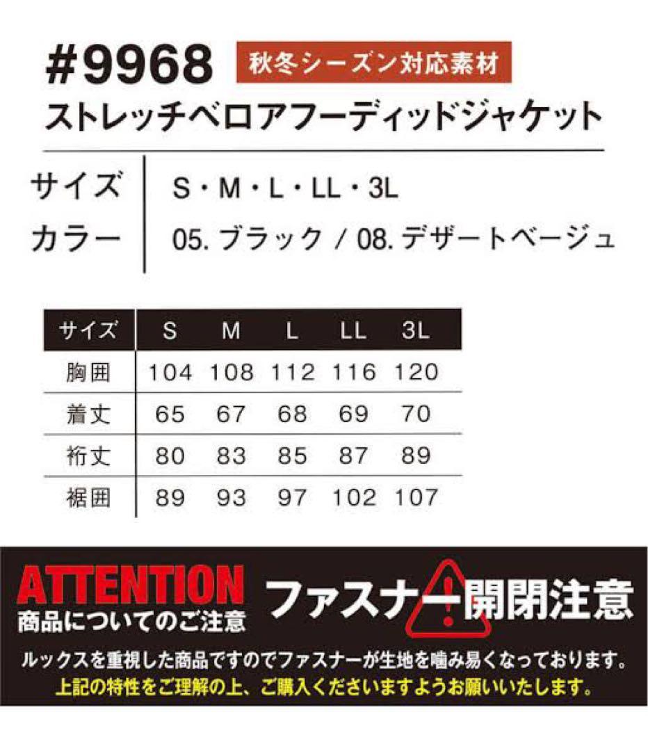 アイズフロンティア　9963 ベロア　ジャージ　ベージュ　上下セット　①