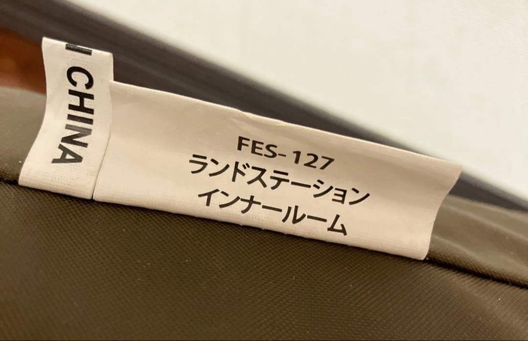 【新品未使用】スノーピーク peak ランドステーション インナールーム