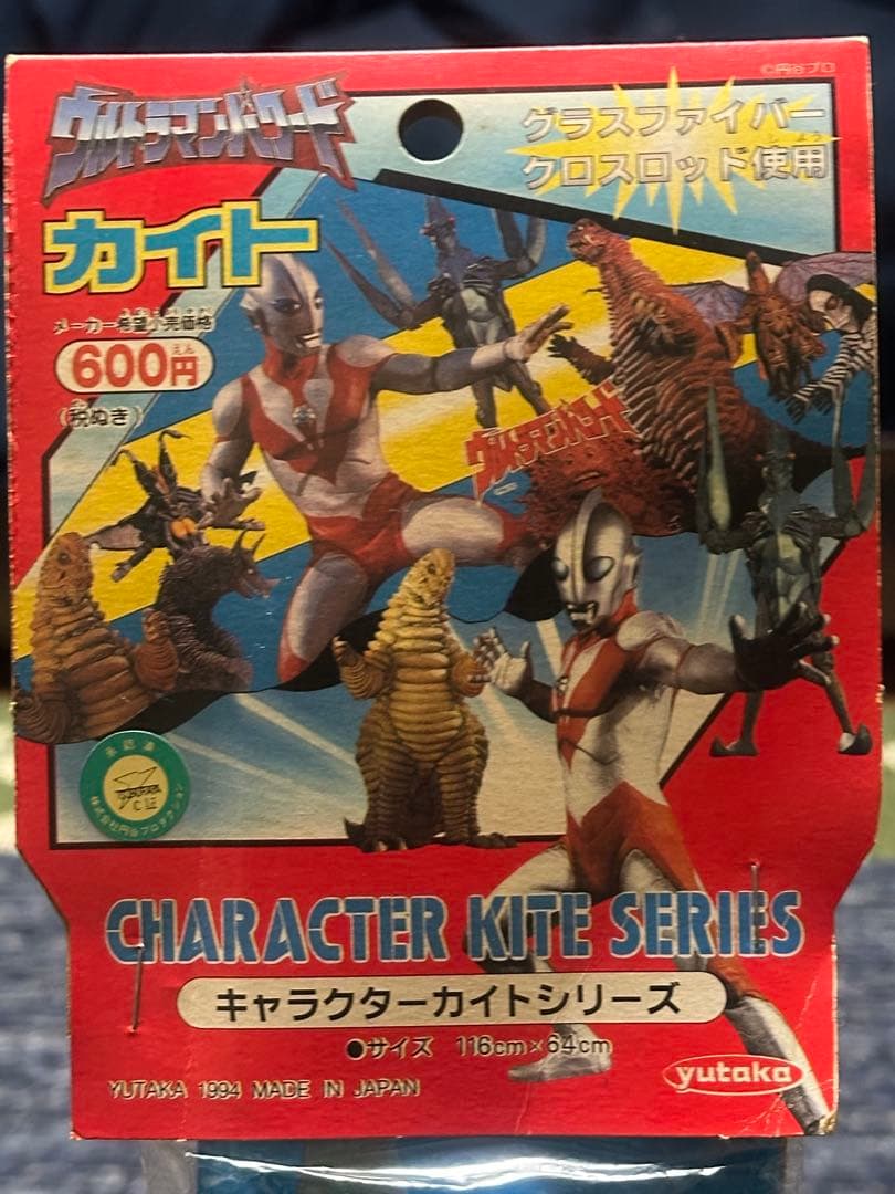 【激レア品】ウルトラマンパワードキャラクターカイト