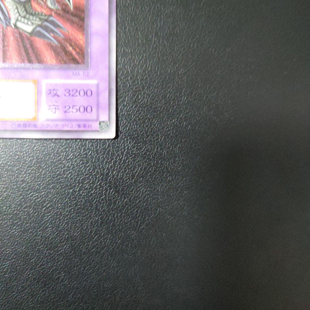 遊戯王「ブラック・デーモンズ・ドラゴン」レリーフ