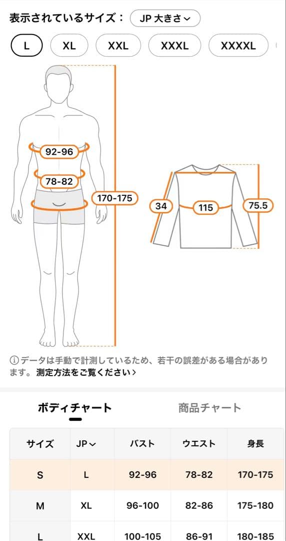 大勢 15 侍ジャパン WBC ユニフォーム Sサイズ（日本Lサイズ） 　巨人