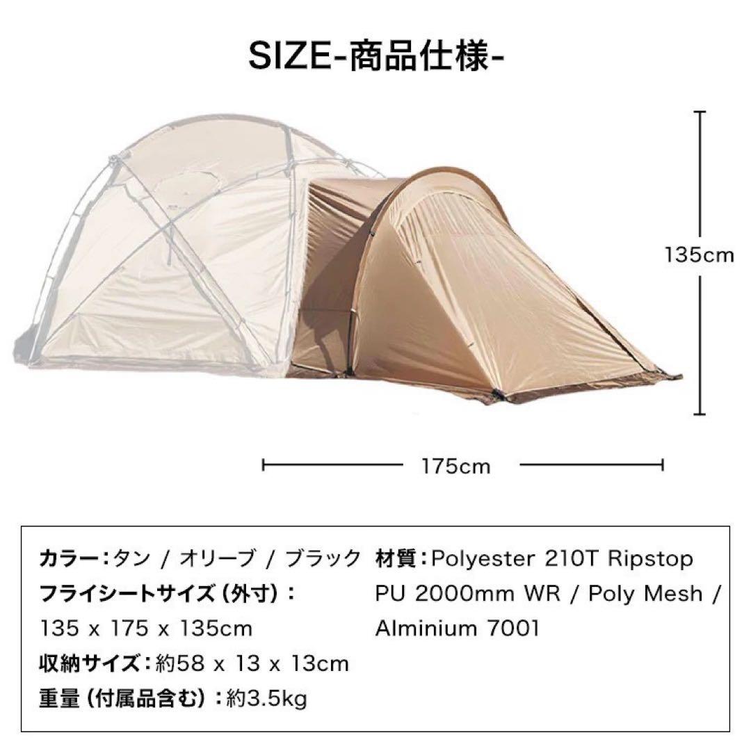 WAQ パラマウントドーム・ベスティブル 2点セット