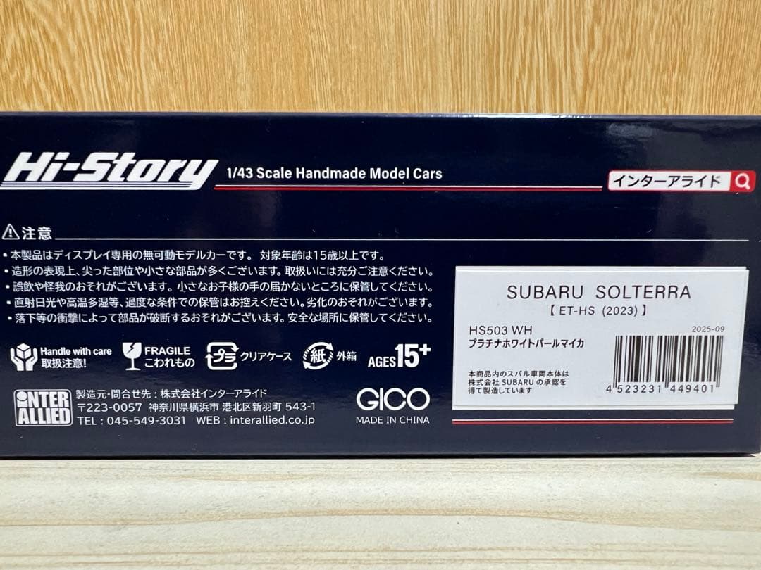 ミニカー Hi-Story 1/43 SUBARU SOLTERRA