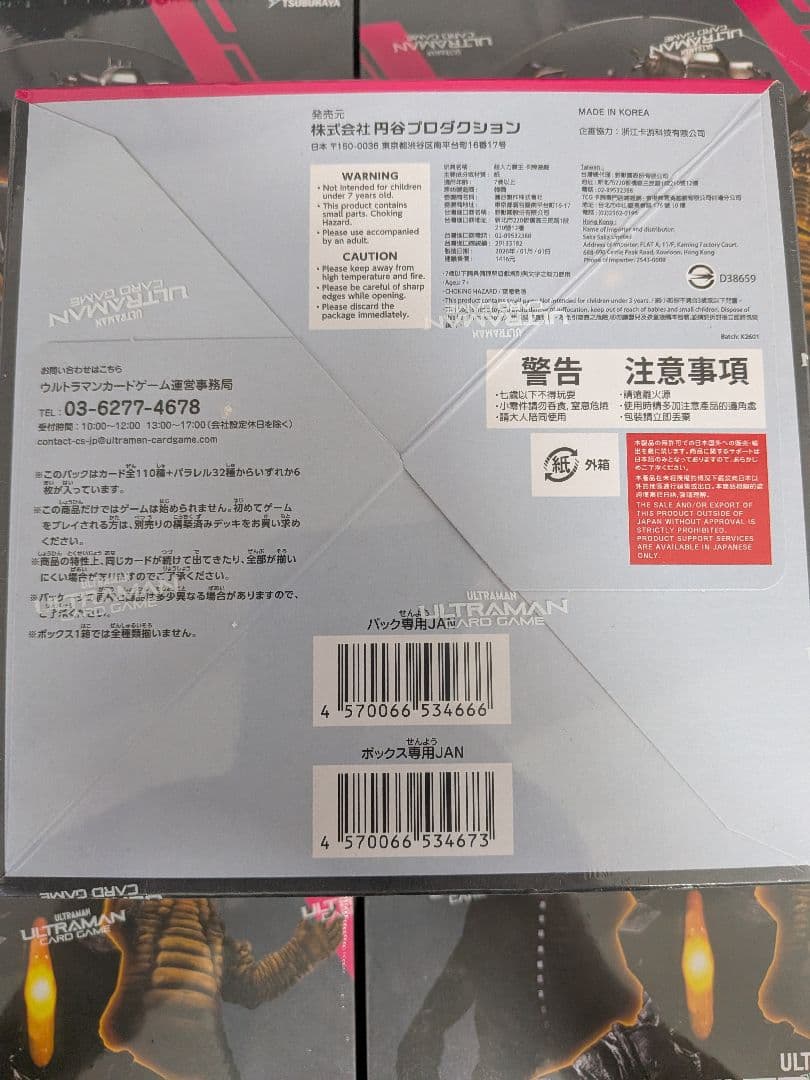 【新品未開封/シュリンク付】ウルトラマンカードゲーム BP07 BOX 5箱
