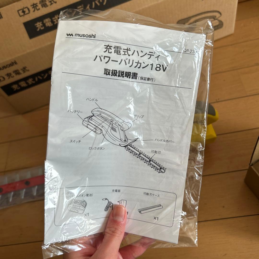 musashi 充電式ハンディパワーカン 18V QP-230