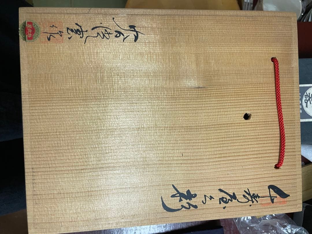 千寿屋久杉