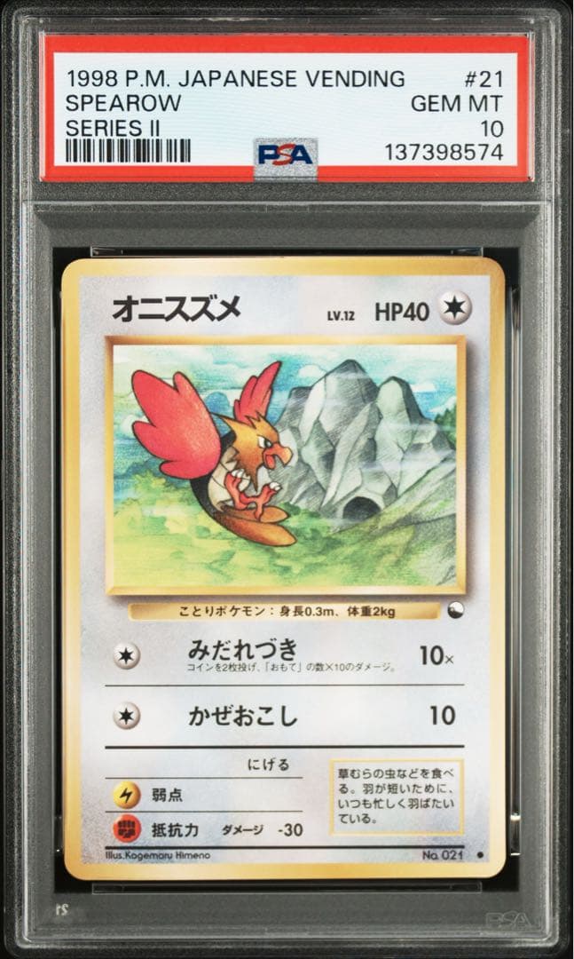 オニスズメ 旧裏 光沢● 【PSA10】拡張シート第2弾(赤版) NO.021