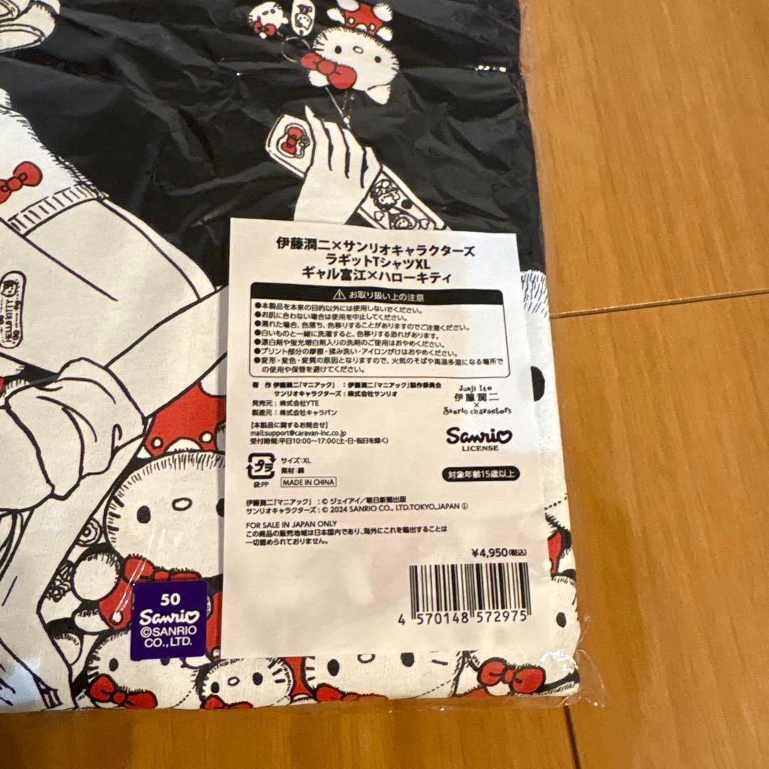 ギャル富江×ハローキティ　ラギットTシャツ XL
